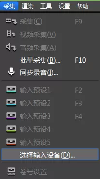 edius通过HDV设备导入素材的详细步骤