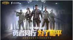 和平精英睡衣兑换券获取与锦鲤大奖攻略