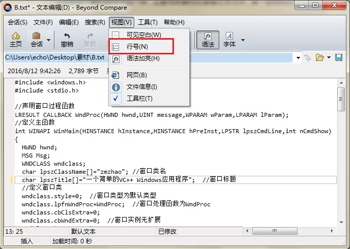 Beyond Compare文本编辑显示行号的简单方法