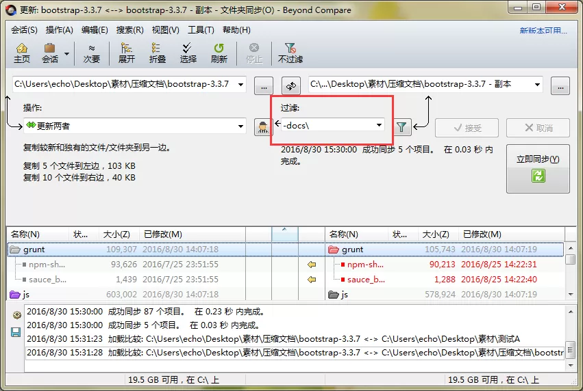 Beyond Compare显示已过滤文件夹的操作步骤方法
