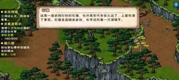 烟雨江湖泰安镇夜不能寐任务过关详解