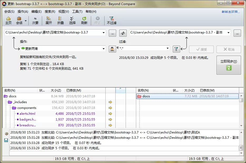 Beyond Compare显示已过滤文件夹的操作步骤方法