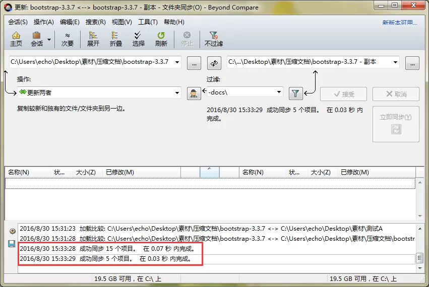 Beyond Compare显示已过滤文件夹的操作步骤方法