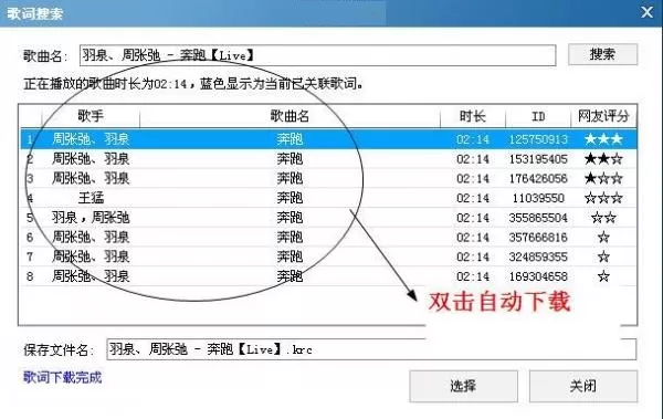 酷狗音乐怎么下载歌词?酷狗音乐下载歌词的步骤介绍