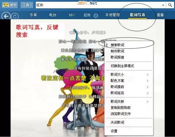 酷狗音乐怎么下载歌词?酷狗音乐下载歌词的步骤介绍