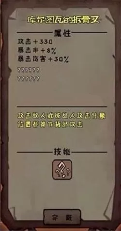 异化之地匕首图鉴与武器排行选择解析