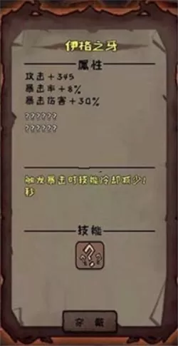 异化之地匕首图鉴与武器排行选择解析