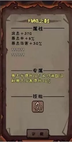 异化之地匕首图鉴与武器排行选择解析