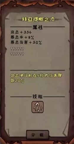 异化之地匕首图鉴与武器排行选择解析