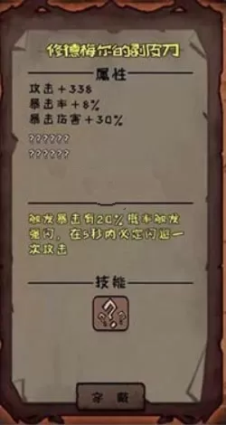 异化之地匕首图鉴与武器排行选择解析