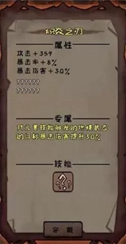 异化之地匕首图鉴与武器排行选择解析