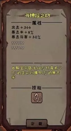 异化之地匕首图鉴与武器排行选择解析