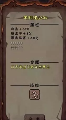 异化之地匕首图鉴与武器排行选择解析