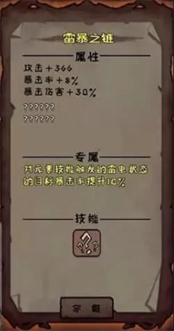 异化之地匕首图鉴与武器排行选择解析