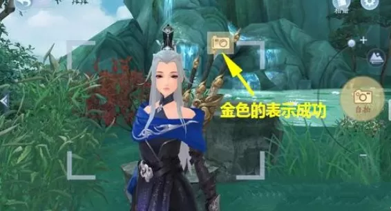 新笑傲江湖手游浮生若梦拍照位置全分享