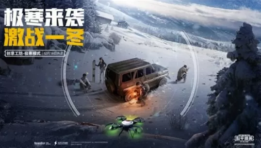 和平精英大厅bgm音乐Flashback详解