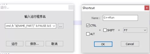 Notepad++配置C++环境的操作步骤