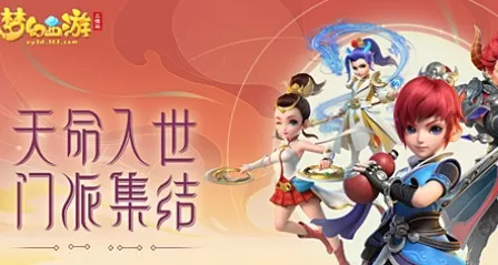 梦幻西游官服与渠道服区分详解