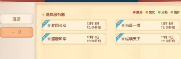 梦幻西游官服与渠道服区分详解