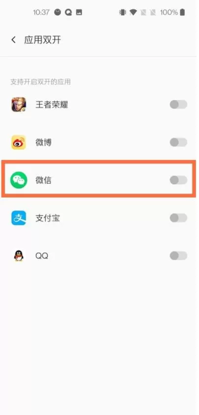 一加8pro怎么设置微信双开 一加8pro怎么登陆两个微信