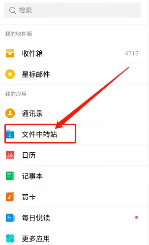 QQ邮箱怎么扫描文件中的图片 QQ邮箱扫描文件功能使用步骤