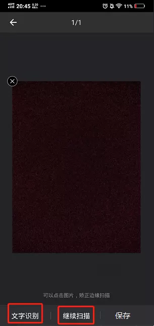QQ邮箱怎么扫描文件中的图片 QQ邮箱扫描文件功能使用步骤