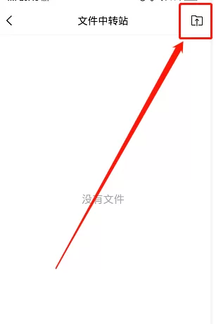 QQ邮箱怎么扫描文件中的图片 QQ邮箱扫描文件功能使用步骤