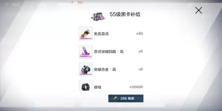 战双帕弥什等级补给包奖励与性价比详解