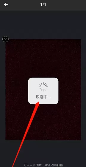 QQ邮箱怎么扫描文件中的图片 QQ邮箱扫描文件功能使用步骤