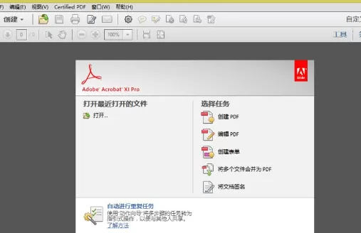 WIN10中Acrobat发现菜单栏消失了的解决方法