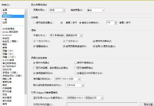 WIN10中Acrobat发现菜单栏消失了的解决方法