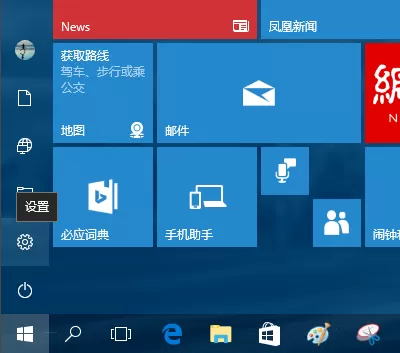 WIN10设置夜灯的操作方法