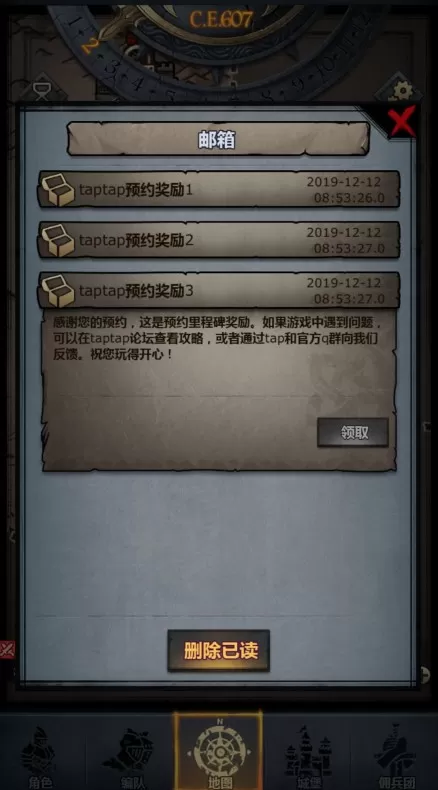 诸神皇冠邮件和礼包码开启方法攻略