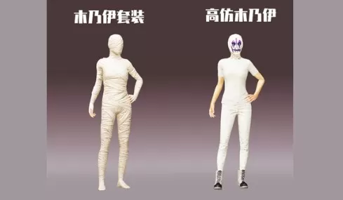 和平精英面具加白色套装凑木乃伊详解