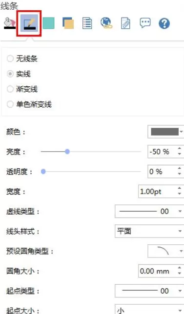 亿图流程图制作软件设置箭头样式的简单方法