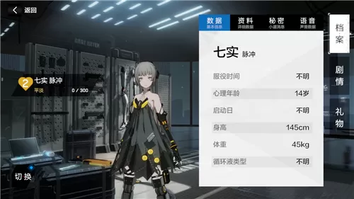 战双帕弥什任务构造体助理交流攻略