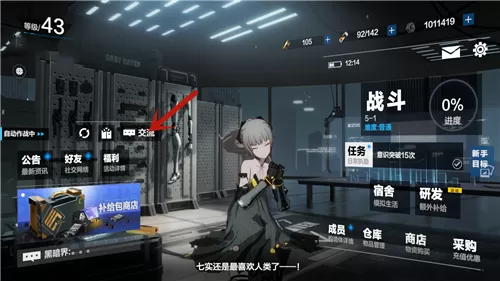战双帕弥什任务构造体助理交流攻略