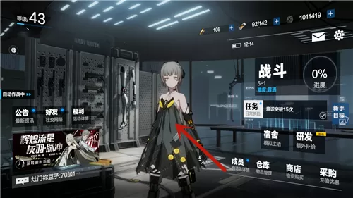 战双帕弥什任务构造体助理交流攻略