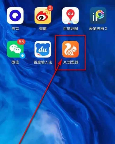 UC浏览器怎么自定义翻页方式 UC浏览器更改网页翻页模式步骤