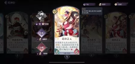 阴阳师这把算我赢效果与触发攻略