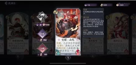 阴阳师这把算我赢效果与触发攻略