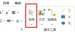 亿图流程图制作软件移动形状的详细过程