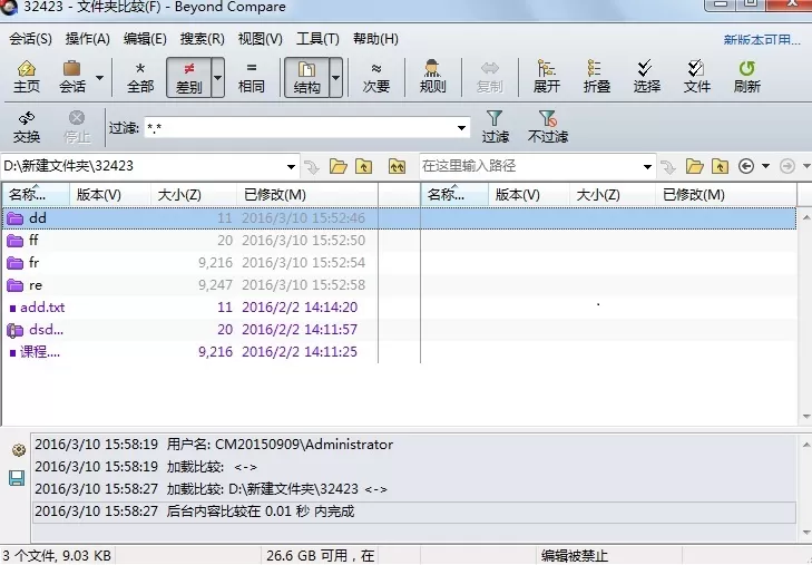 Beyond Compare展开子文件夹的操作方法