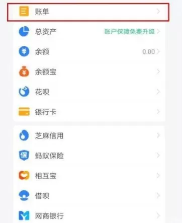 2020支付宝账单在哪看?2020支付宝年度账单查看方法教程