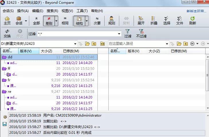 Beyond Compare展开子文件夹的操作方法