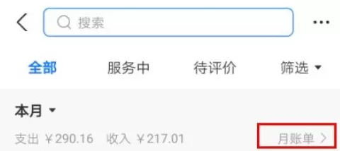 2020支付宝账单在哪看?2020支付宝年度账单查看方法教程