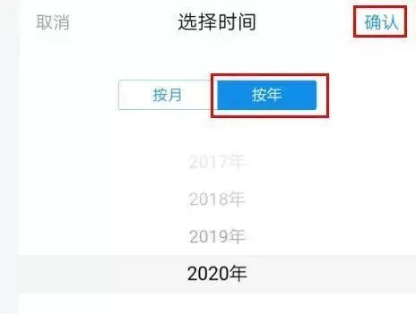 2020支付宝账单在哪看?2020支付宝年度账单查看方法教程