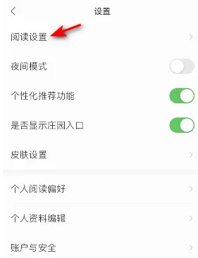 掌阅App怎么设置阅读进度显示 掌阅设置页码显示形式方法