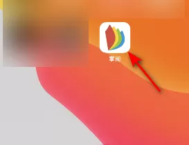 掌阅App怎么设置阅读进度显示 掌阅设置页码显示形式方法