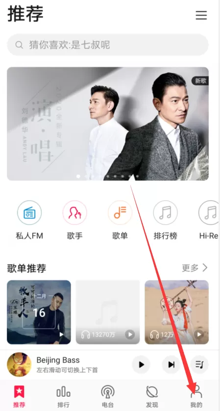 华为音乐车载蓝牙歌词怎么设置 华为音乐开启车载蓝牙歌词功能方法